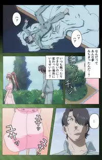 [Mink] [Full Color Seijin Han] Yakin Byoutou・San Experiment.1 Complete Ban [Digital]