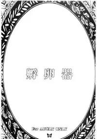 [Jam Kingdom (Jam Ouji)] Furanki (Fatal Frame II)