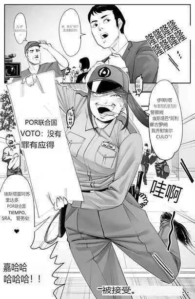 The Man who recently awakened the power of possession vol 1 y 2