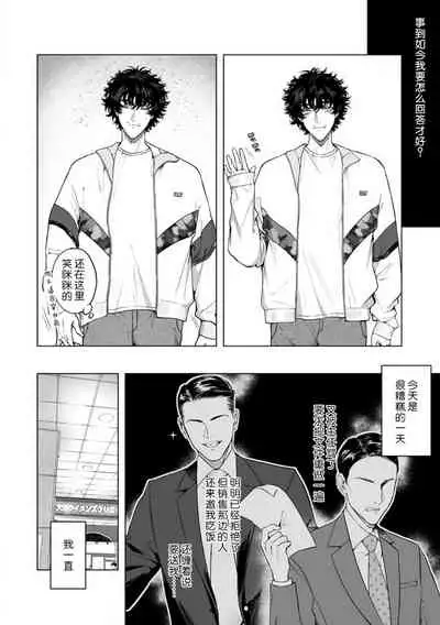 kuzudakedo… dekiai. Osananajimi no honki ga yabai | 驯幼染认真起来是非常糟糕的溺爱 Ch. 1-4