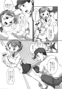 [イコル_行本未__分 4本 080731