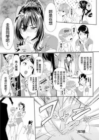 [Qunami Himehiko, Akahige] Gifu no Nurunuru Massage ~Musume no Kori o Asa kara Kurikuri~ | 義父的濕答答按摩～一早幫忙女兒放鬆肌肉～ Ch. 6 [Chinese]