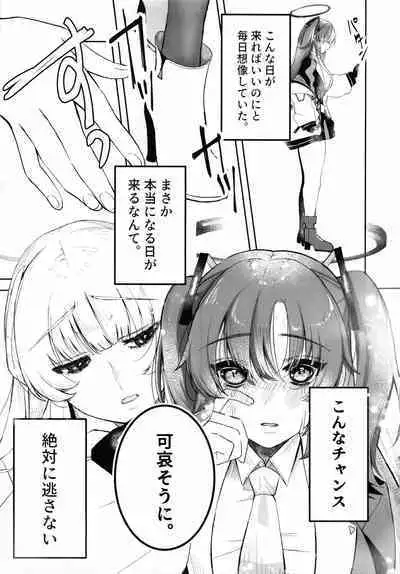 Chuusouyamu no Omajinai - Even if I die, I will still love you.