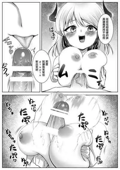 サキュバスのお姉さんに搾り取られる!!~したいだけ~