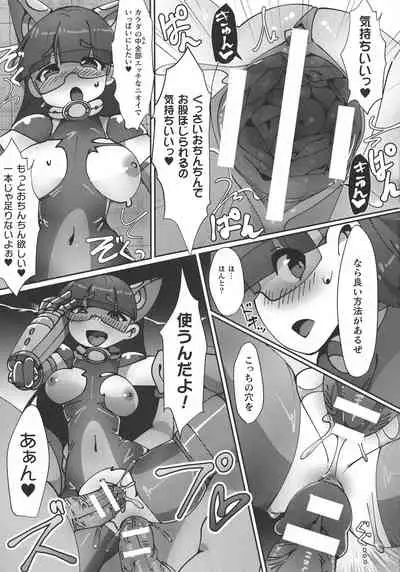 Haiboku Otome Ecstasy SP9