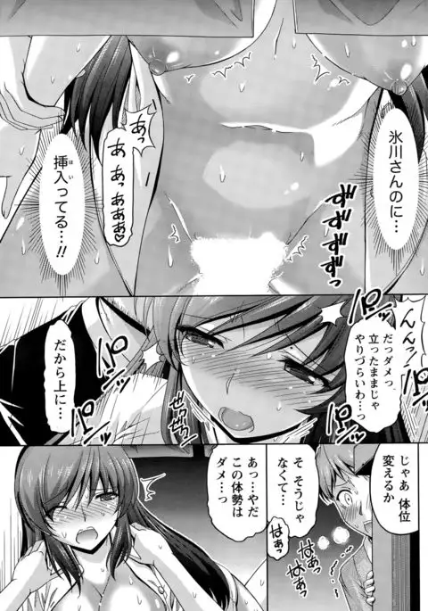 Kuchi Dome Ch.1-11