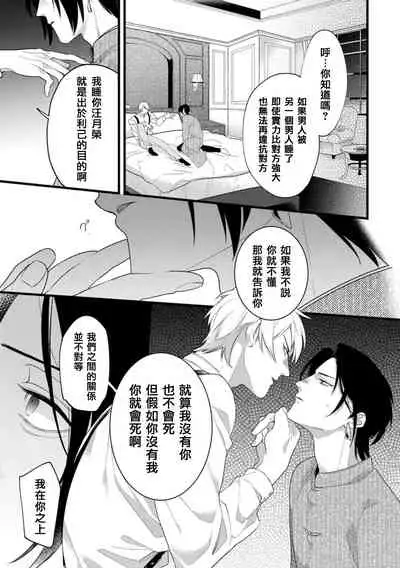 [Miyako] Mazu no Hoshikuzu | 魔都的星尘 act.4-6 [Chinese] [Digital]