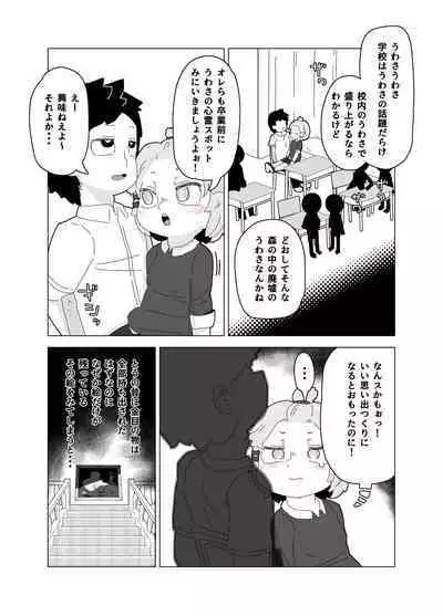 zōsho shitsu no kai