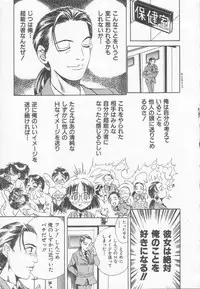 [Anthology] Houkago ni ne...