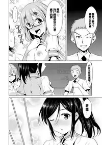 [Dekosen Takuji] Himitsu no Artemis - the Secret Artemis [Chinese] [单页强迫症重嵌] [Digital]