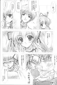 (C58) [ZiP (Moekibara Fumitake)] TINY MAGIC (Shining Sword Romance)