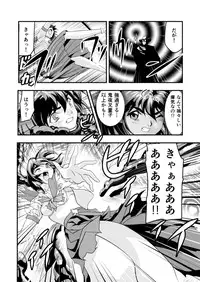 [Senbon Torii] 羽衣ぃーなすブルー&ピンク (Injuu Seisen Twin Angels + Sailor Senshi Venus Five)