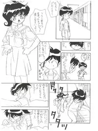 [Kaoru System] Fly! Isami! (Tobe! Isami)