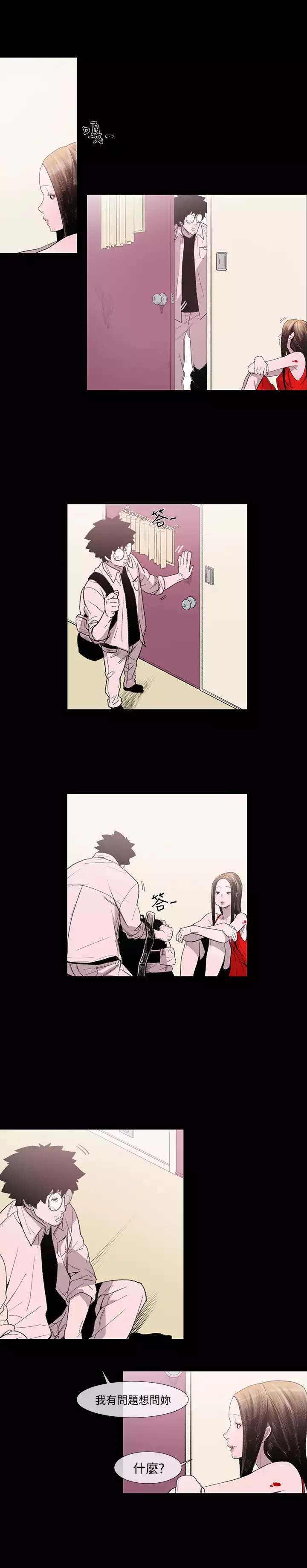 min xi 敏希 ch.1~3 中文