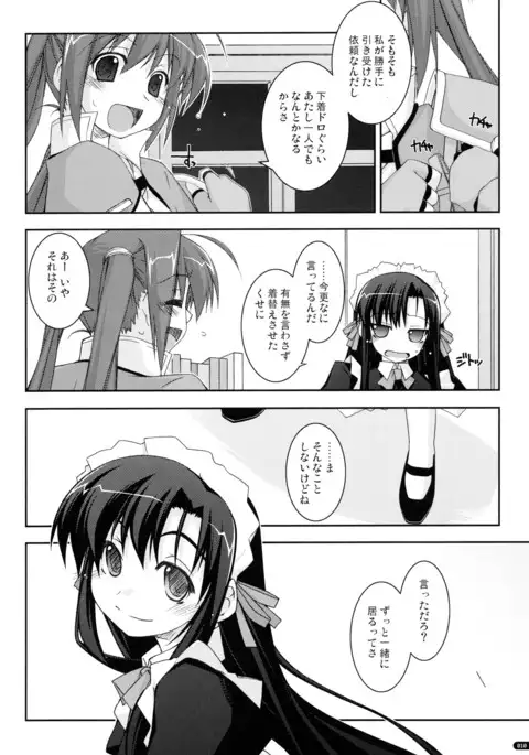 ○○ Ijiri Soushuuhen