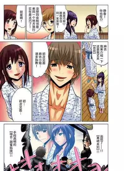 Hitozuma Asobi ~ Motto Uzuku no... 1-12