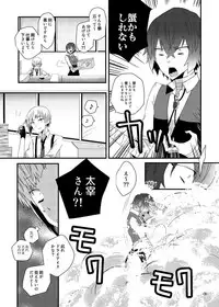 [ERROR! (Emi)] Darling Darling (Bungou Stray Dogs) [Digital]