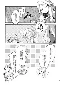 (C89) [Naginata Kikaku, Hegurimurayakuba (Hirowa Nagi, Yamatodanuki)] Eroi no Monogatari ga Kaihou saremashita. (Granblue Fantasy)