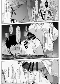 (C94) [Aimaitei (Aimaitei Umami)] Futanari Kyokon Kuro Gal Kanojo to Benkyou Oheya Date da to Omottara Soku Onaho Atsukai Fukujuu Gyaku Anal nante... 丨本以為是和扶她巨根黑辣妹女朋友 在房間學習的約會♥ 結果馬上被當成飛機杯♥服從反向小穴做愛♥什麼的… [Chinese] [沒有漢化]