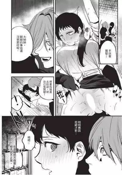 Isekai Trip Saki de Tasuketekureta noha , Hitogoroshi no Syounenn deshita. Jouhan | 在異世界旅途中拯救我的是一名少年殺手