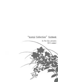 (C88) [In The Sky (Nakano Sora)] Shuuya ni Omou (Kantai Collection -KanColle-) [English] [L-san]