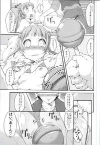 (Cinderella Stage) [Circle-FIORE (Ekakibit)] S RARE CLASS UP (THE IDOLM@STER CINDERELLA GIRLS)