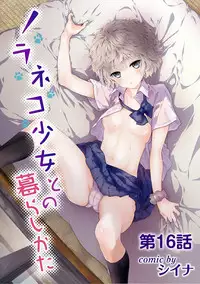 [Shiina] Noraneko Shoujo to no Kurashikata Ch. 1-16