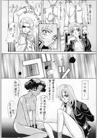 (C53) [Astro Creep (Matsuryu, Yodoki Kurenai)] A Zoku Kakumei Sengen (Revolutionary Girl Utena)