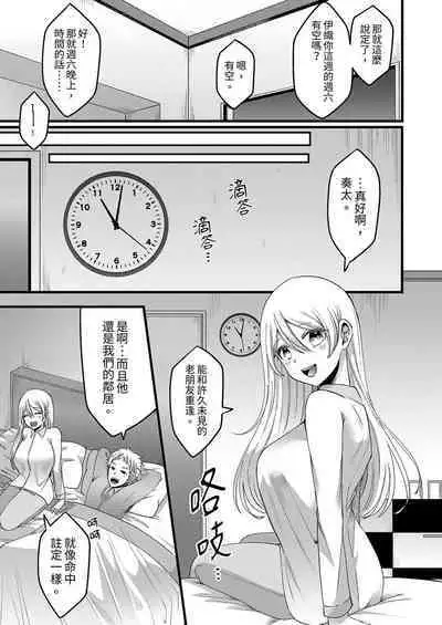 "Kyohiken Nante Nain da Yo" Danna no Shinyuu ni Netorareru Hitozuma|「妳沒有資格拒絕我」人妻慘遭老公的好友NTR