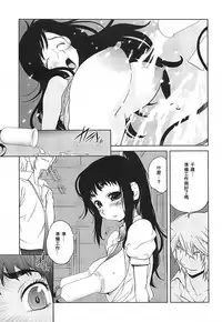 [Kotoyoshi Yumisuke] Kumikyoku Mitsunyuu 2 - Mammosus Vacca Narratio 2 [Chinese] [2DJ漢化組]