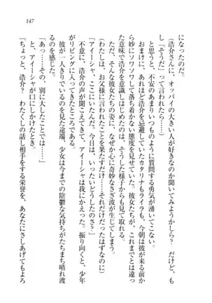 子づくりプリンセス