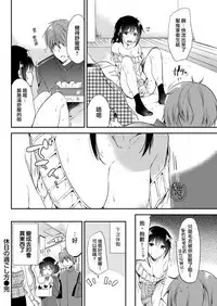 [Momoko] Kyuujitsu no Sugoshikata (COMIC Kairakuten 2018-04) [Chinese] [就變態翻譯組一人樣 x 我尻故我在個人漢化#16] [Digital]