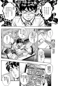 Namaiki! 2011-04 [Digital]