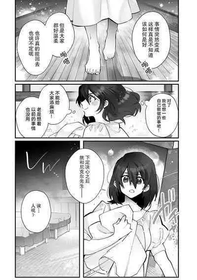 [Matagi Taro] Fujikawa Koiro, Isekai de Mechakucha Ikaserareru Koto ni Narimashita. ~Senshi mo Kenja mo Shinkan mo... Watashi no Karada ni Muchuu na no!?~ | 藤川恋色，在异世界被玩弄得一塌糊涂。战士、贤者、神官…都沉迷于我的身体！？~ 1-5 [Chinese] [莉赛特汉化组]