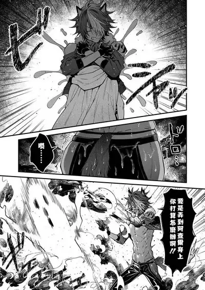 Kemonohito onisan tadaima hatsujochu!? | 兽人小哥正在发情中!?