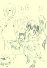 (C78) [UROBOROS (Utatane Hiroyuki)] -MW- (WORKING!!)