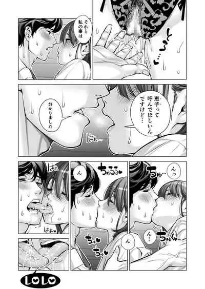 自治会の人妻はとてもHでした。2 地区センター職員 中原恵子編