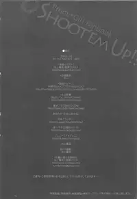 (Shota Scratch 13) [Kumikae DNA (Minakami Kurena、Kennzaki Dyunn、Sakura Hannpenn、Mitsu King、Amamiya、Arima、Hoppege、Zyenii)] Shoot'em Up!! (Prunus Girl)
