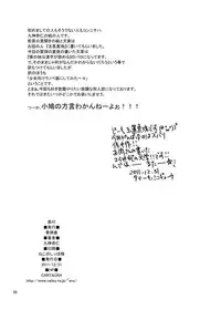 [Cartagra (Kugami Angning)] ARCANUMS 21 (Boku wa Tomodachi ga Sukunai) [Digital]