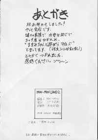 (C41) [Koala Kikaku (Mon-Mon)] Mon-Mon Land 2