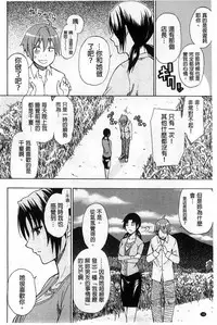 [Shunjou Shuusuke] Tada Koishikute, Aitakute | 一直想念著她 想要見到她... [Chinese]