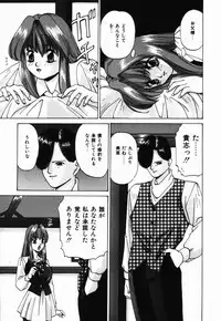 [Onihime] Ijimerareru no Iindesu - Tease Me Feel So Good.