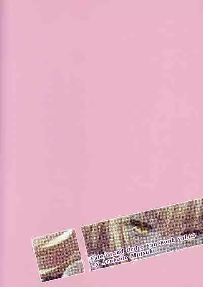 Sakusha Shuzaichuu ni Tsuki... | Regarding the Author's Data Collection...