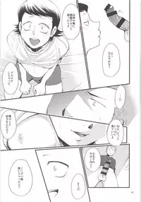 (C89) [DreamingAnt (Ninose)] Yuuwaku (Daiya no Ace)