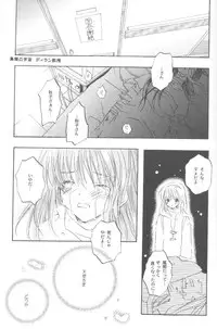 [PEACH-PIT (Brandon Hakase, Dylan Kyouju)] Torikago no Uchuu (Kanon)