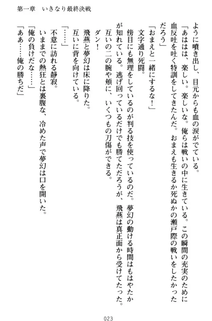 エロくてニューゲーム!