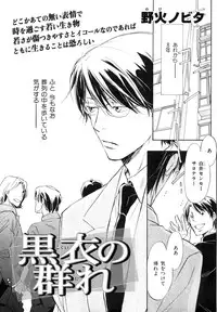 [Anthology] b-BOY Phoenix Vol.9 Gakuran Tokushuu