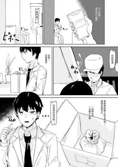 [Colapi (rexp)] Kawaigatte kudasai, Goshujin-sama [Chinese] [靴下汉化组]