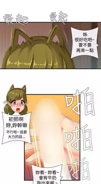 姐妹丼饭 Sister rice Chinese Rsiky