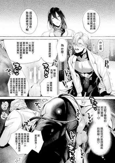 [Buranran] Ishiki Takai-kei Insei Shokushu Shidou Ochiyuku Pride | 高傲学院生的触手指导 逐步堕落的自尊 Ch. 1-4 [Chinese] [冒险者公会]